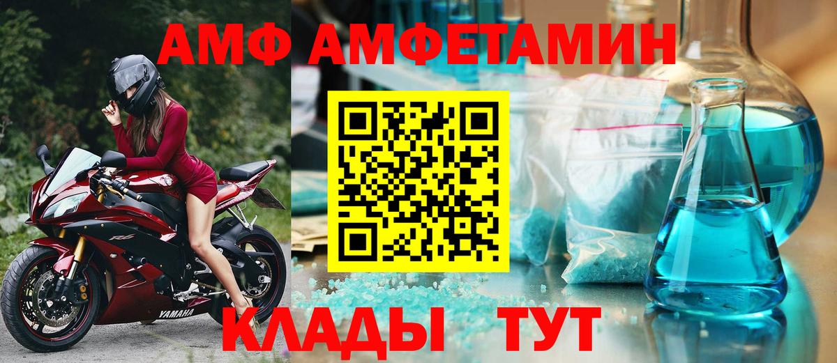Юрга  АМФ 98%  Амфетамин  Вход с VPN  Амфетамин 