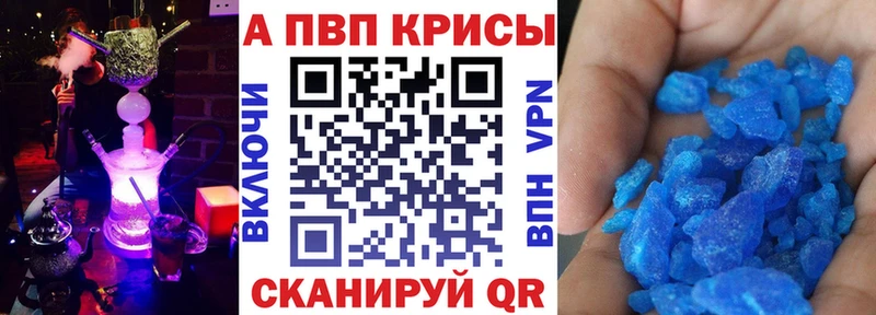 Alpha PVP Соль  магазин  наркотиков  сайты даркнета наркотические препараты  Юрга 