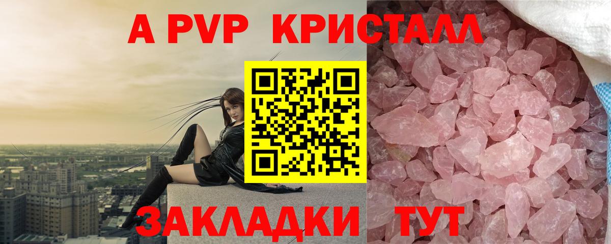 Юрга  А ПВП VHQ  Вход с VPN  А ПВП Соль 