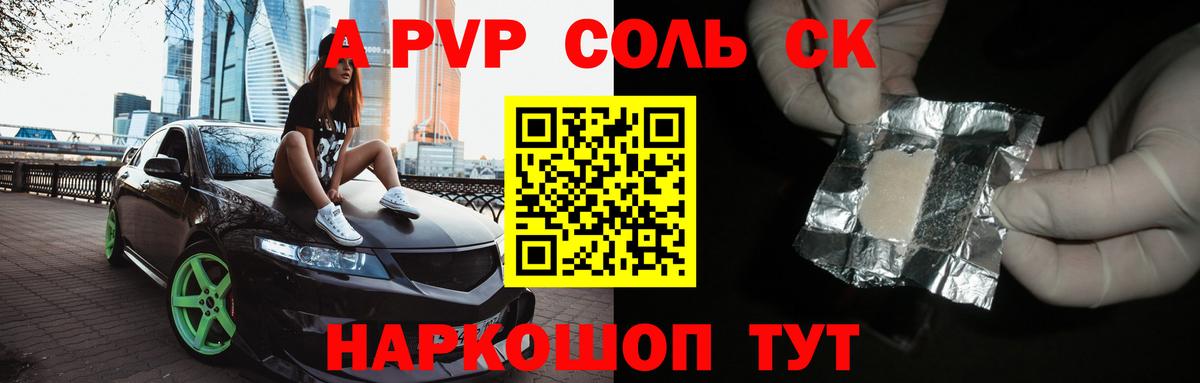 Альфа ПВП СК Юрга