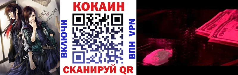 где продают наркотики  Юрга  гидра ТОР  COCAIN Fish Scale 