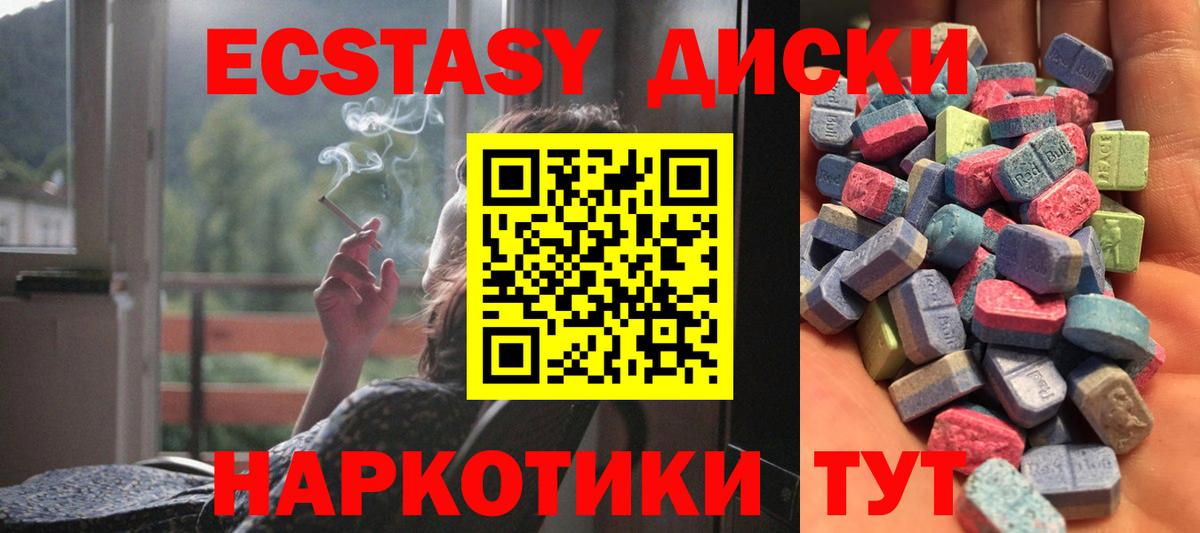 Экстази  Вход с VPN  Юрга  ЭКСТАЗИ ешки 