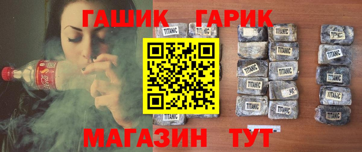 ГАШИШ гарик  наркотики  Юрга  Вход с VPN 