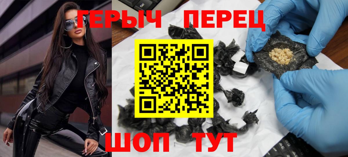 Юрга  ГЕРОИН гречка  Вход с VPN 