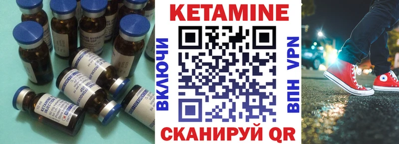 КЕТАМИН VHQ Юрга