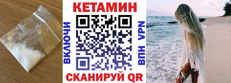 Кетамин VHQ Юрга