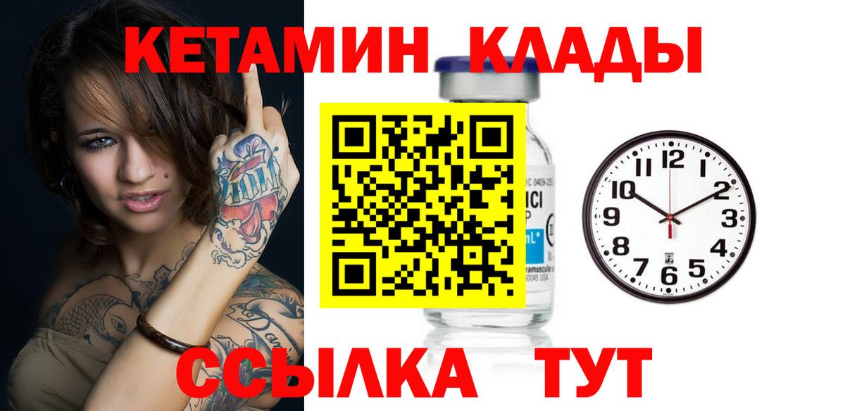 Кетамин ketamine  Вход с VPN  mega ТОР  Юрга 
