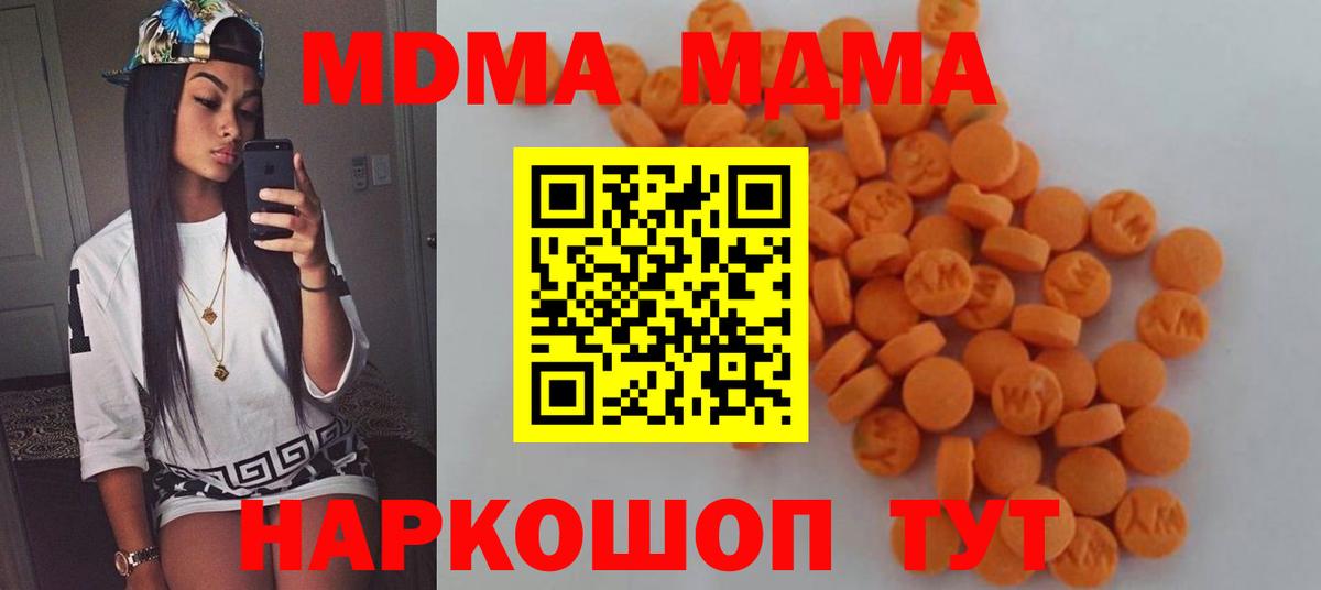 МДМА молли Юрга