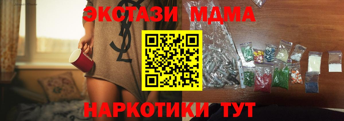 МДМА Molly  Вход с VPN  Юрга 