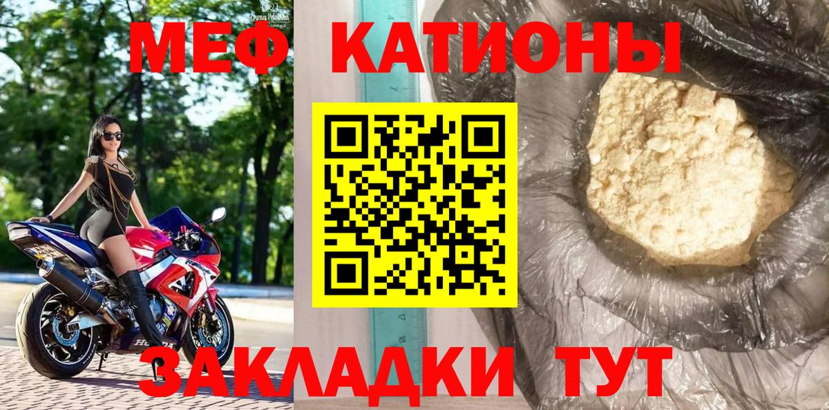 Мефедрон мука Юрга