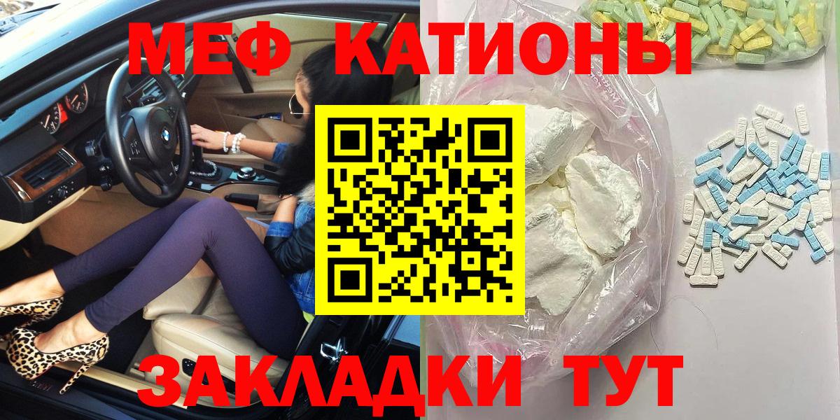 Юрга  Меф 4 MMC  Вход с VPN  МЯУ-МЯУ мука 