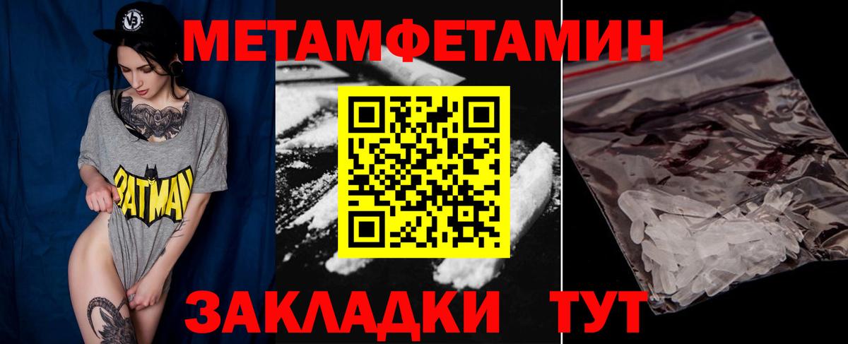 Первитин кристалл  Первитин  Юрга  Вход с VPN 
