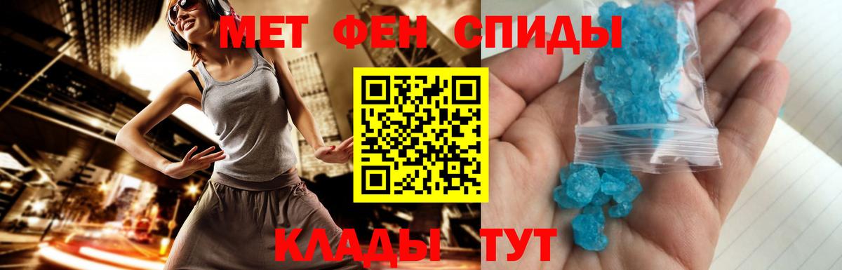 МЕТАМФЕТАМИН Декстрометамфетамин 99.9% Юрга