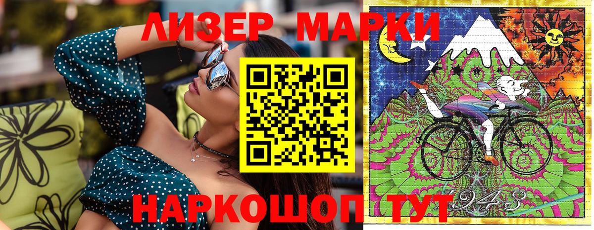 Марки 25I-NBOMe 1,8мг Юрга