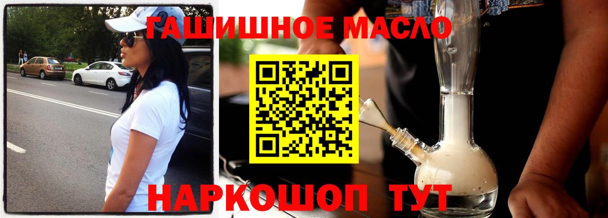 ТГК жижа  Дистиллят ТГК вейп с тгк  Вход с VPN  Юрга 