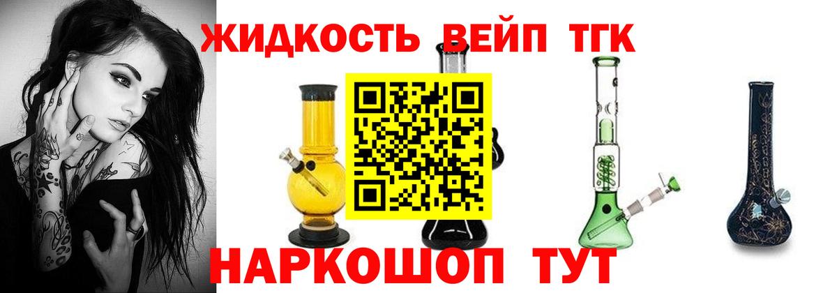 ТГК жижа Юрга